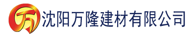 沈阳一起差差差很疼大全免费看建材有限公司_沈阳轻质石膏厂家抹灰_沈阳石膏自流平生产厂家_沈阳砌筑砂浆厂家